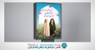 بنر لایه باز حجاب و عفاف (6)