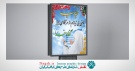 بنر لایه باز حجاب و عفاف (7)