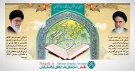 دانلود بنر لایه باز پشت سن مراسمات قرآنی (1)