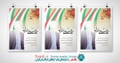 پوستر لایه باز انتخابات مجلس (طرح3)