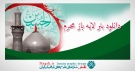 بنر ماه محرم (5)
