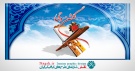 دانلود پوستر و بنر لایه باز مسابقات و مراسمات قرآنی