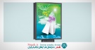 دانلود بنر حجاب (3)