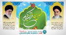 دانلود بنر لایه باز پشت سن مراسمات قرآنی (2)