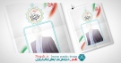 دانلود فایل لایه باز پوستر انتخابات (طرح5)