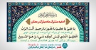 دانلود بنر دعای رمضان