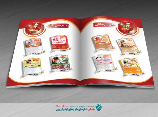 دانلود طرح لایه باز کاتالوگ محصولات