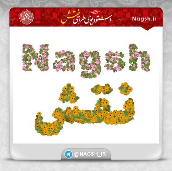 دانلود پلاگین جالب نوشتن متون گلدار در فتوشاپ همراه با آموزش
