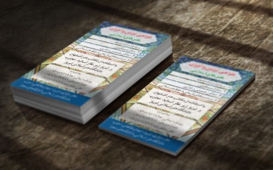  کارت ویزیت معماری اسلامی