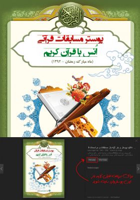 دانلود پوستر و بنر لایه باز قرآنی