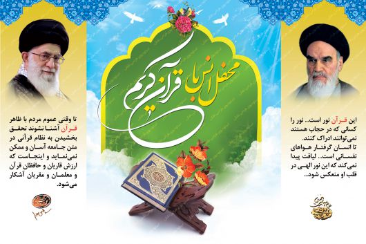 بنر لایه باز قرآنی