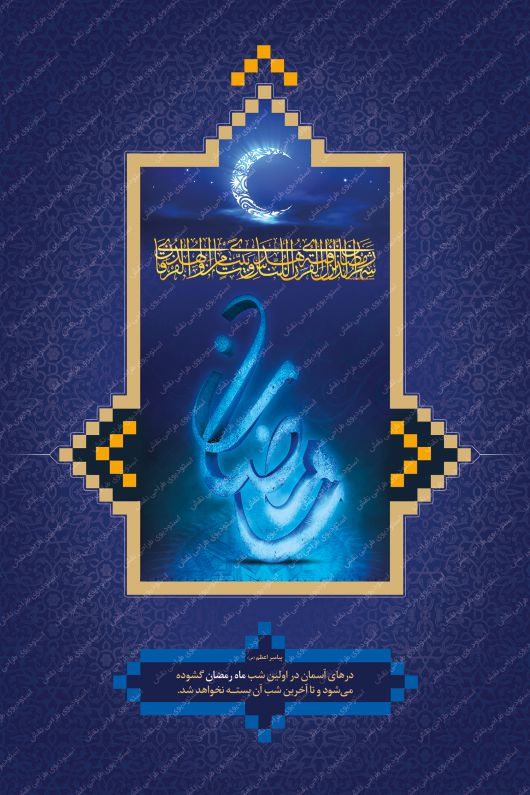 بنر لایه باز رمضان