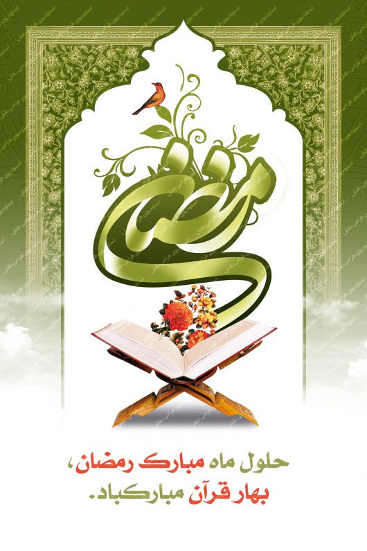 بنر لایه باز رمضان