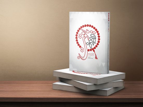  موکاپ جلد کتاب