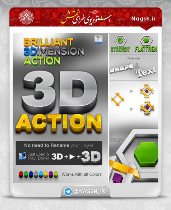 اکشن سه بعدی کردن متن و شیپ در فتوشاپ (3D Action)
