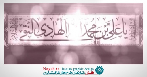 دانلود ویدئو کلیپ شهادت امام هادی(ع)
