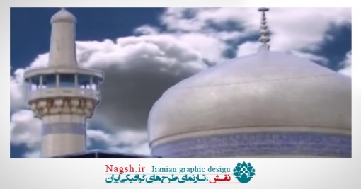 دانلود کلیپ مولودیه خوانی میلاد امام رضا(ع) با صدای محمدرضا طاهری