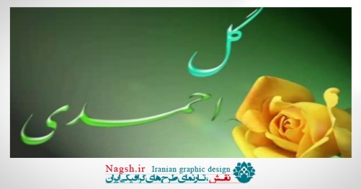 دانلود ویدئو کلیپ مولودیه خوانی حضرت زهرا (س)