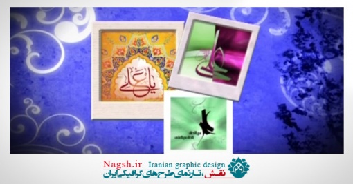 دانلود ویدئو کلیپ میلاد امام علی(ع)