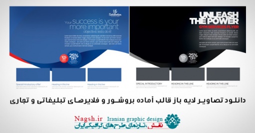 بروشور و فالایر تجاری و تبلیغاتی