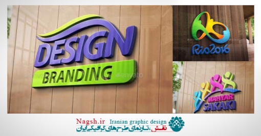 دانلود موکاپ قرار دادن لوگوی سه بعدی روی دیوار (logos on the walls mock up)