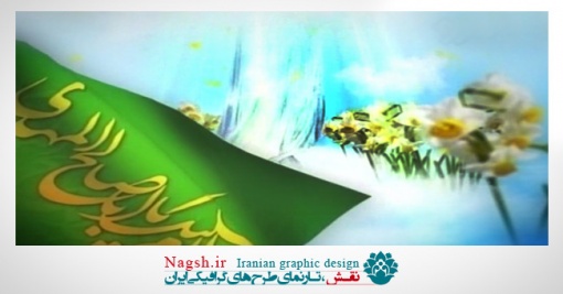 دانلود ویدئو کلیپ تواشیح اباصالح کجایی