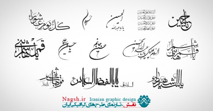 دانلود فونت مذهبی ویژه محرم