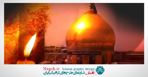 دانلود ویدئو کلیپ عزاداری ماه محرم