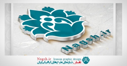 دانلود موکاپ آرم و لوگو بصورت 3 بعدی
