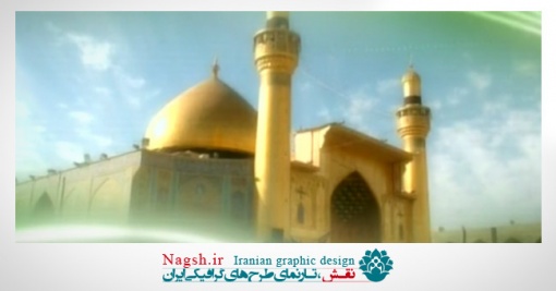 دانلود ویدئو کلیپ ولادت امام علی (ع)