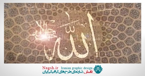 دانلود ویدئو کلیپ تواشیح عربی