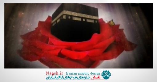 دانلود ویدئو کلیپ مولودیه خوانی میلاد امام علی(ع)