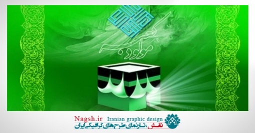 دانلود ویدئو کلیپ سرود نور ولایت علی آمد