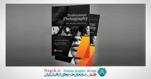 دانلود طرح لایه باز پوستر حرفه ای عکاسی Professional Photography Flyers