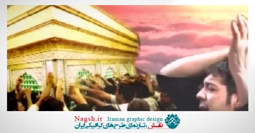 دانلود ویدئو کلیپ سروده عاشورایی با نام زینت آسمون از حامد زمانی
