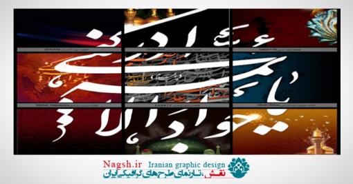 دانلود مجموعه پوسترها ی شهادت امام جواد (ع)