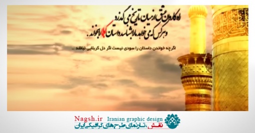 دانلود ویدئو کلیپ بشنو این شکوه ها را از میثم مطیعی